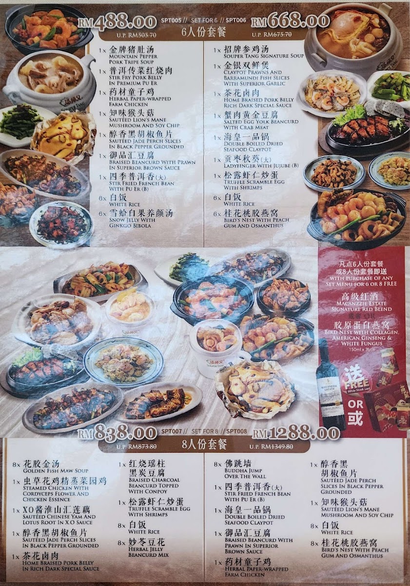 Menu Souper Tang @ City Square-6
