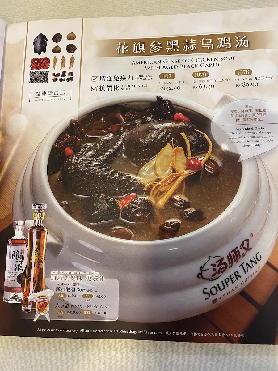 Menu Souper Tang @ City Square-7