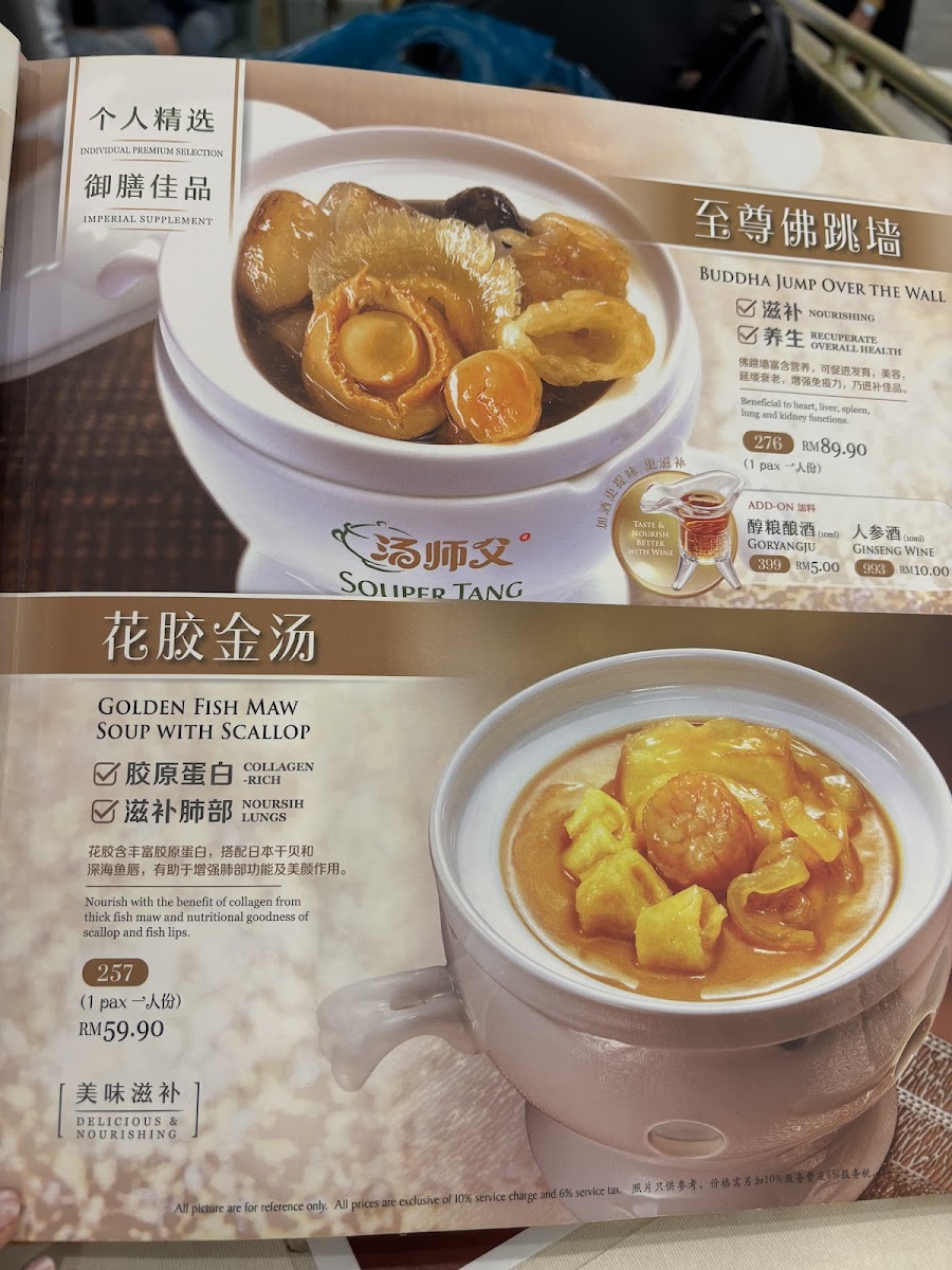 Menu Souper Tang @ City Square-8