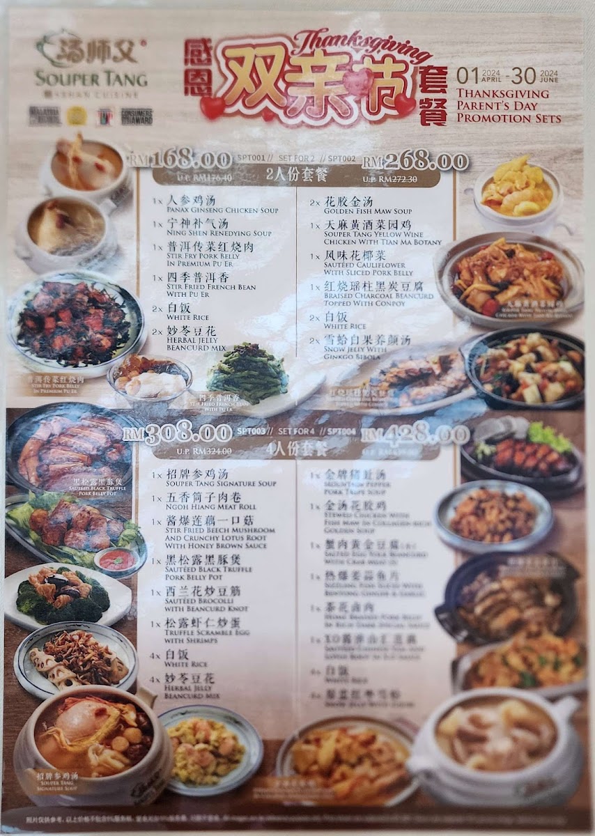 Menu Souper Tang @ City Square-9