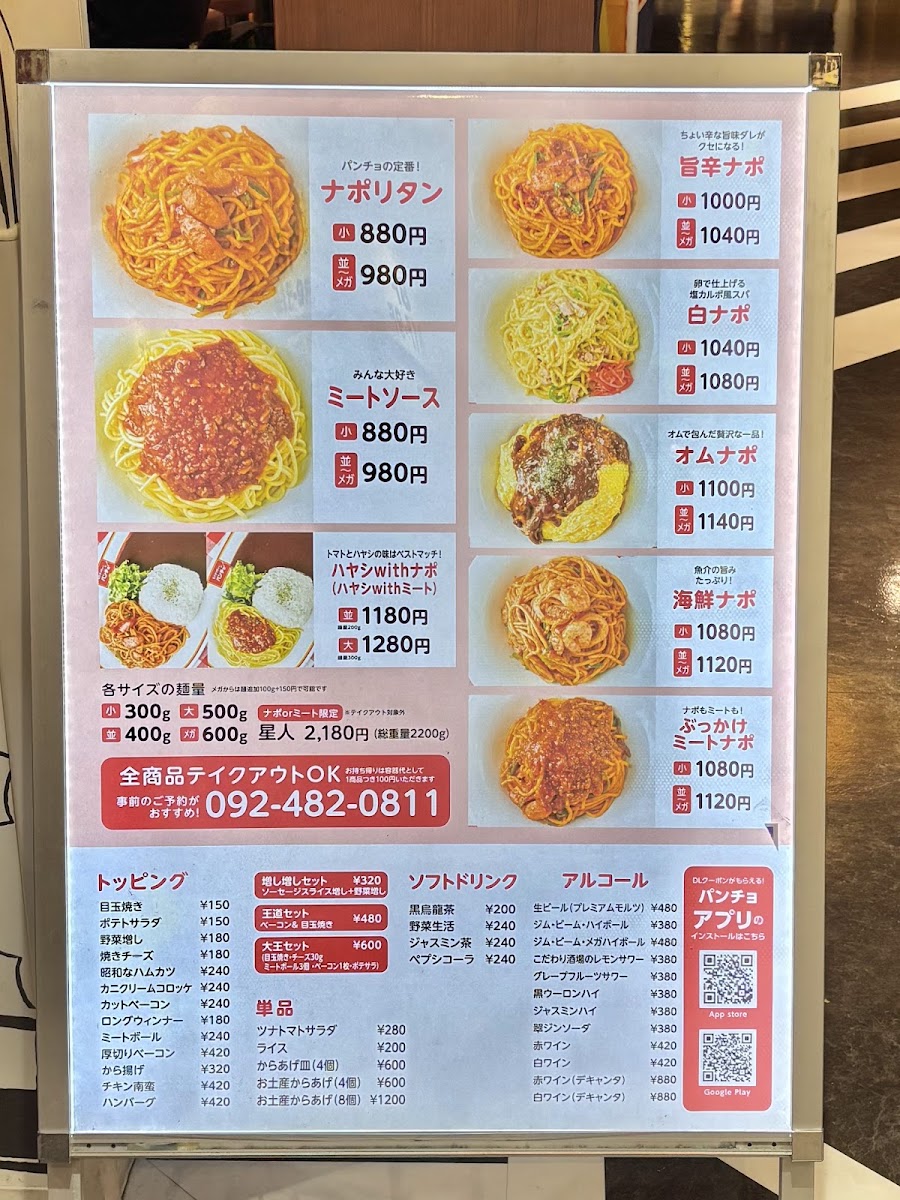 Menu Spaghetti No Pancho Hakata Bus Terminal-Ten-1