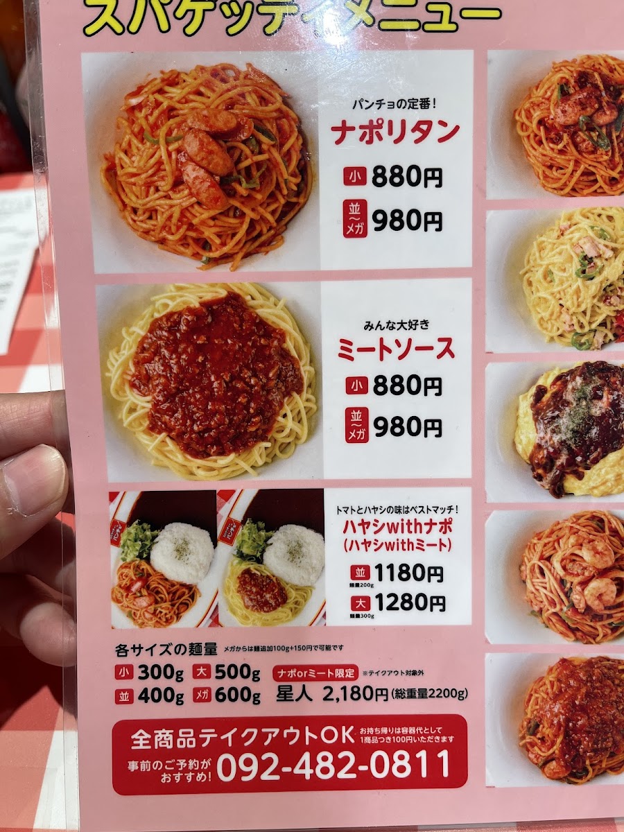 Menu Spaghetti No Pancho Hakata Bus Terminal-Ten-10