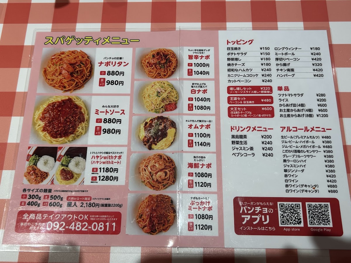 Menu Spaghetti No Pancho Hakata Bus Terminal-Ten-2