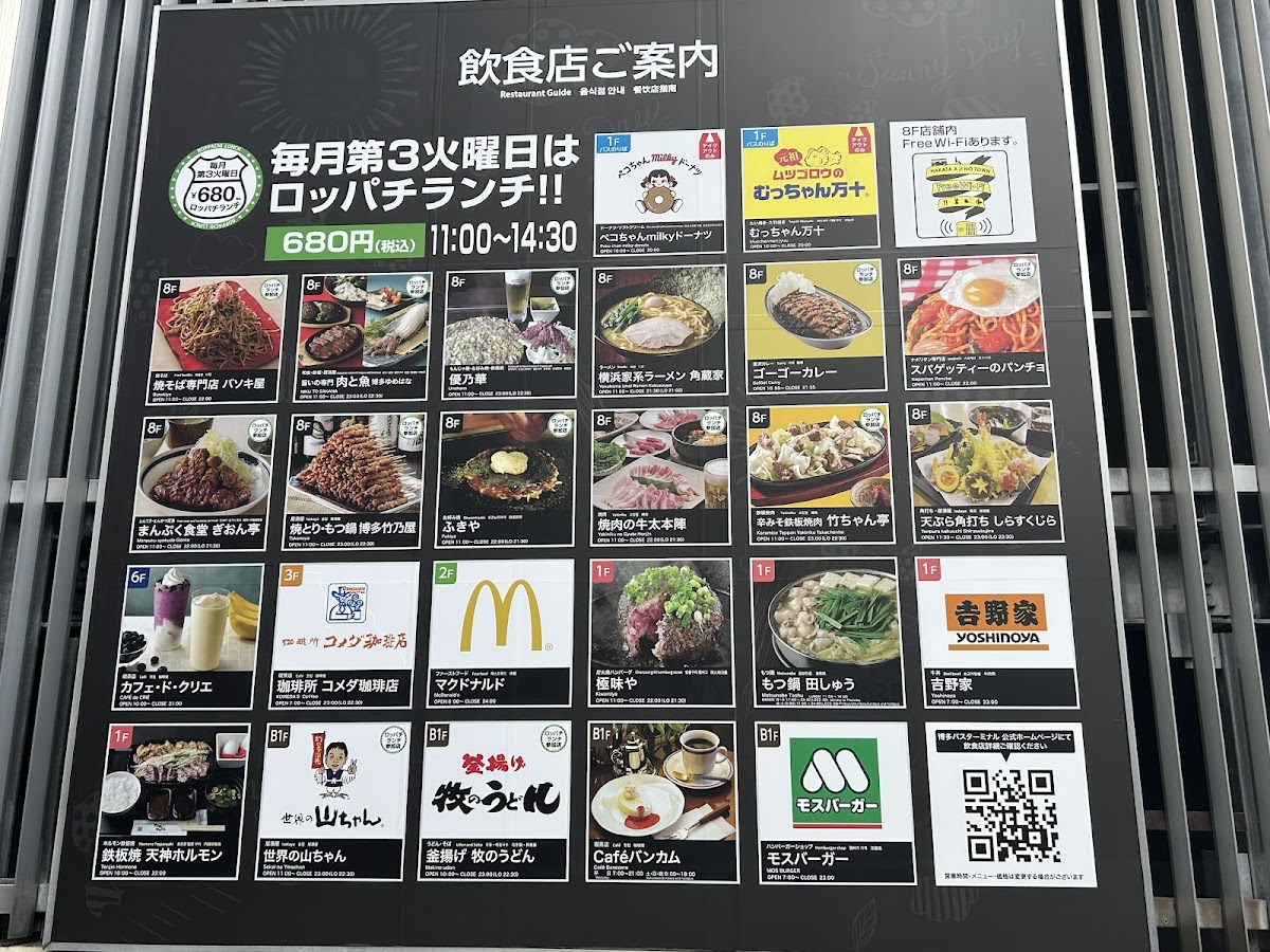 Menu Spaghetti No Pancho Hakata Bus Terminal-Ten-3