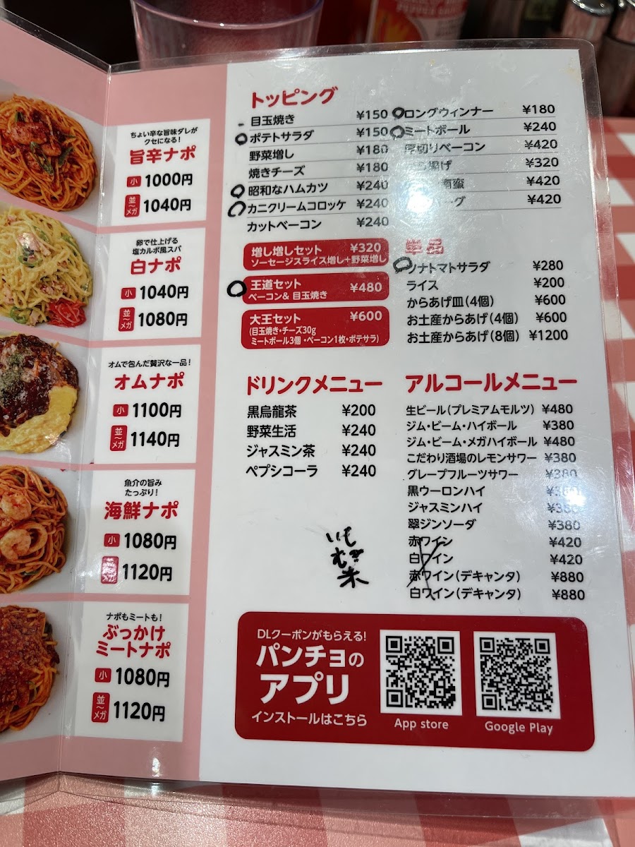 Menu Spaghetti No Pancho Hakata Bus Terminal-Ten-4