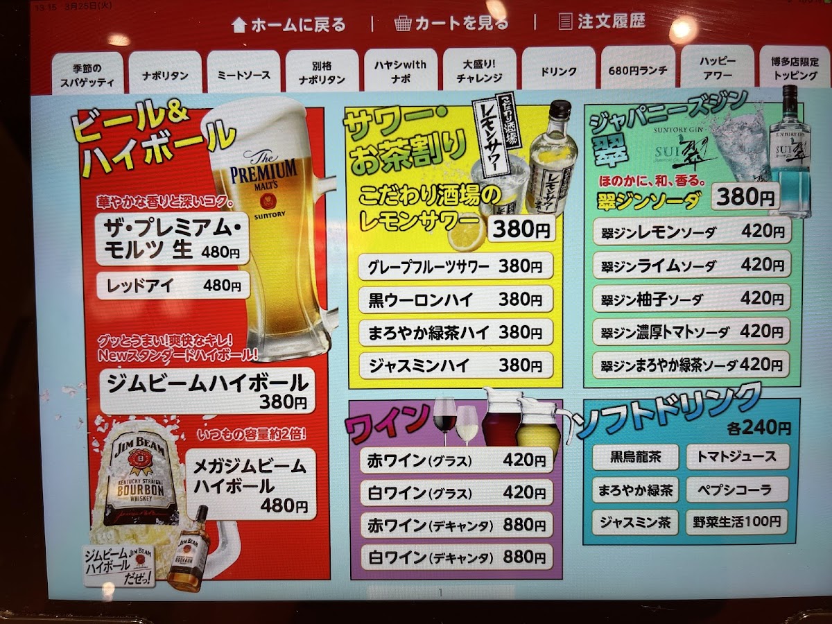 Menu Spaghetti No Pancho Hakata Bus Terminal-Ten-6