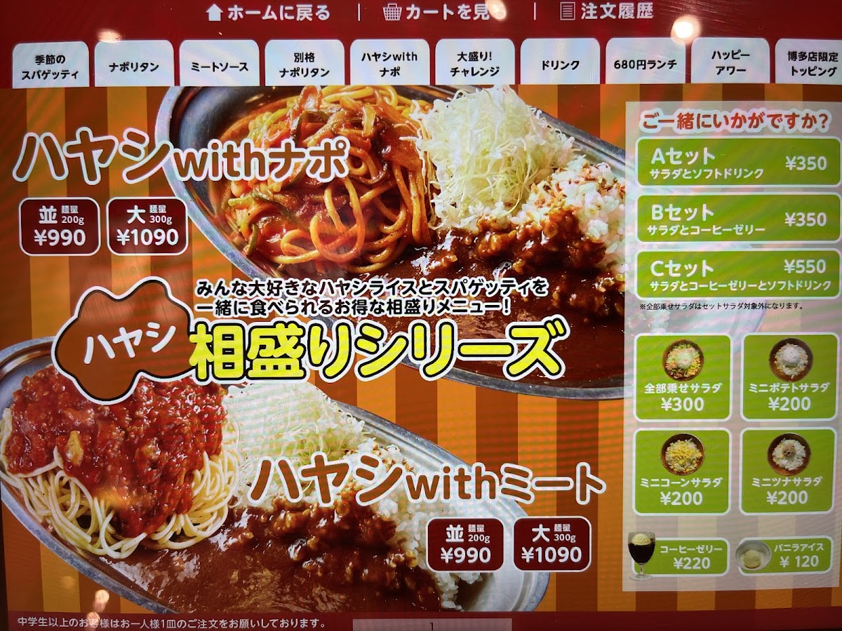 Menu Spaghetti No Pancho Hakata Bus Terminal-Ten-7