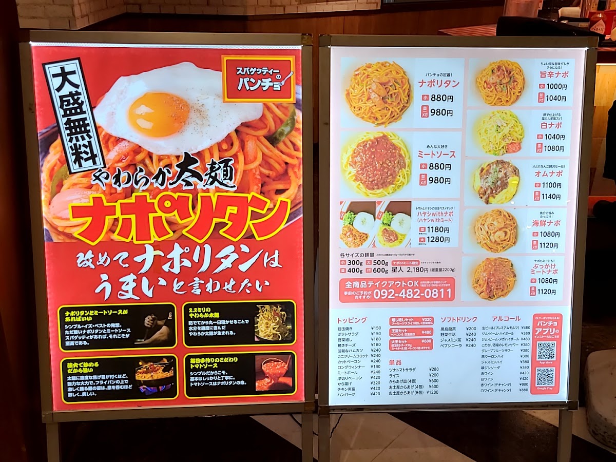 Menu Spaghetti No Pancho Hakata Bus Terminal-Ten-8