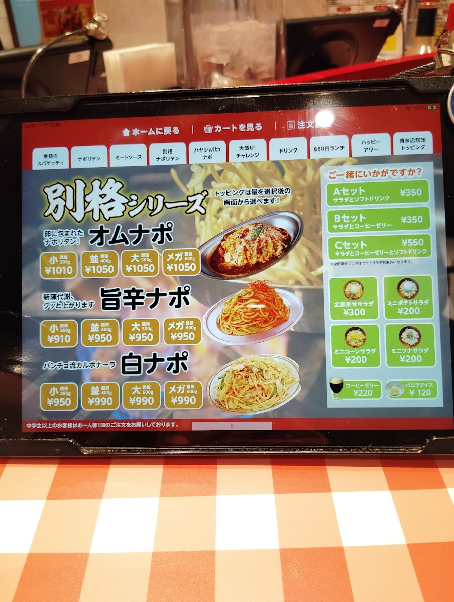 Menu Spaghetti No Pancho Hakata Bus Terminal-Ten-9