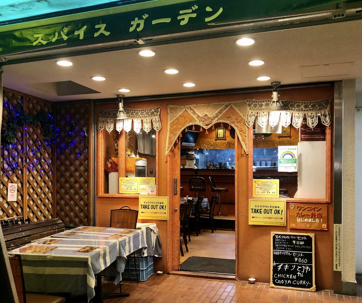 Spice Garden