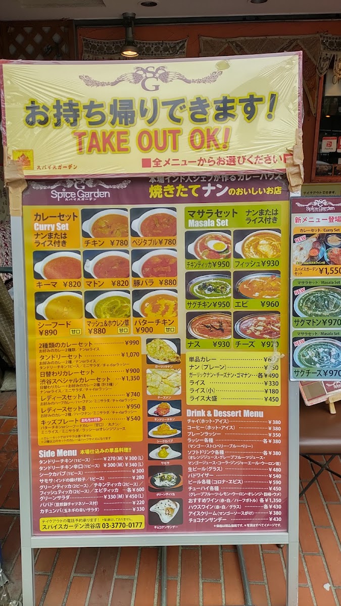 Menu Spice Garden-10