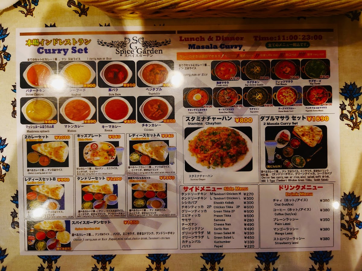 Menu Spice Garden-4