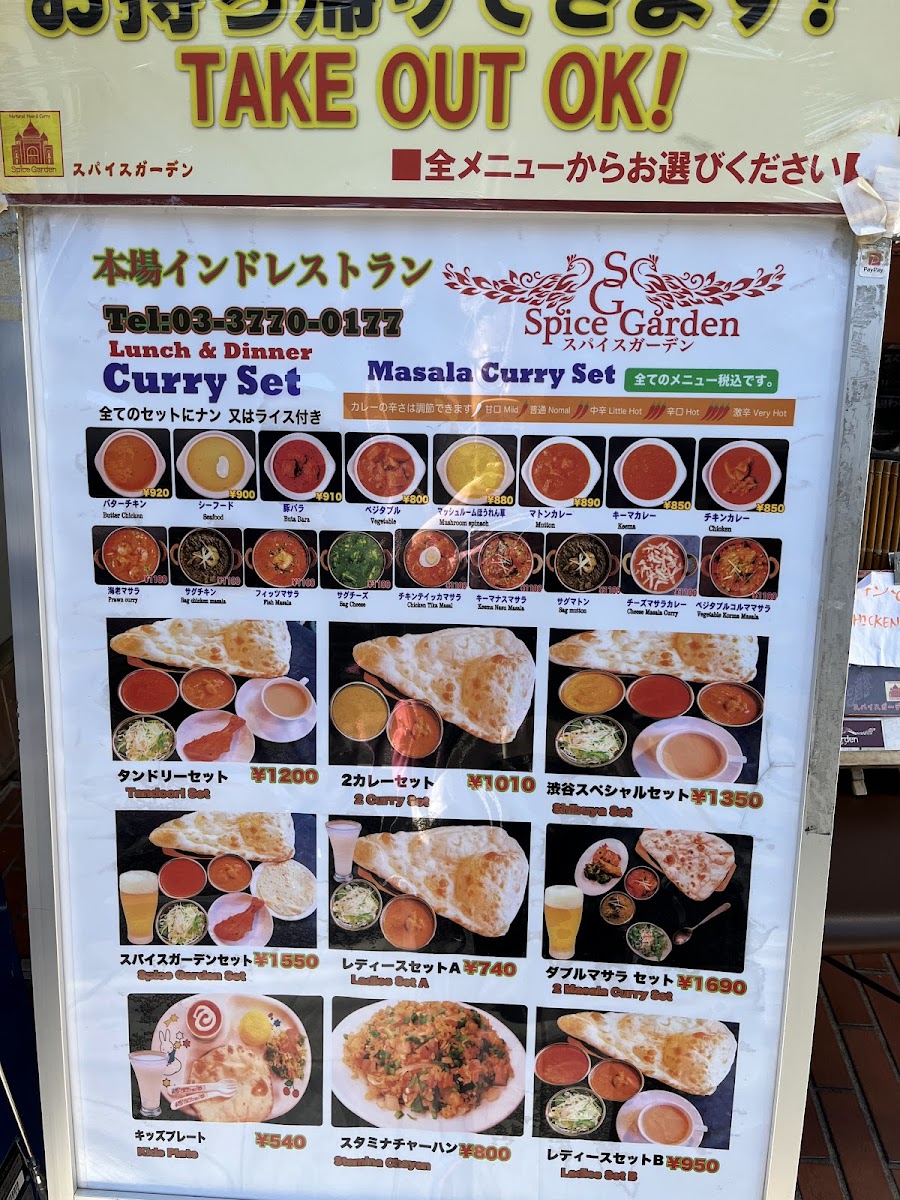Menu Spice Garden-5