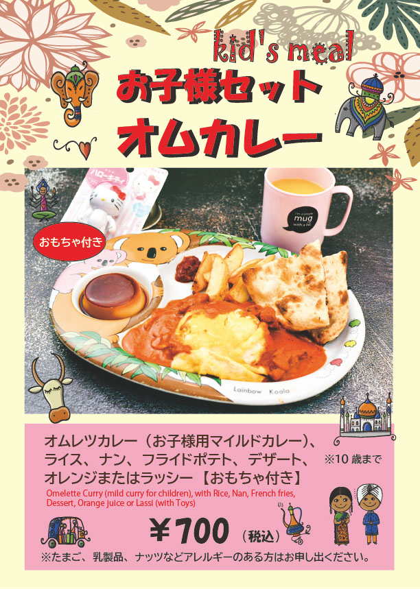 Menu Spice Heaven Shinjuku-1