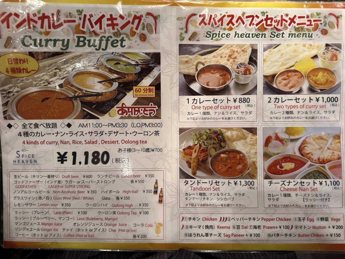 Menu Spice Heaven Shinjuku-10