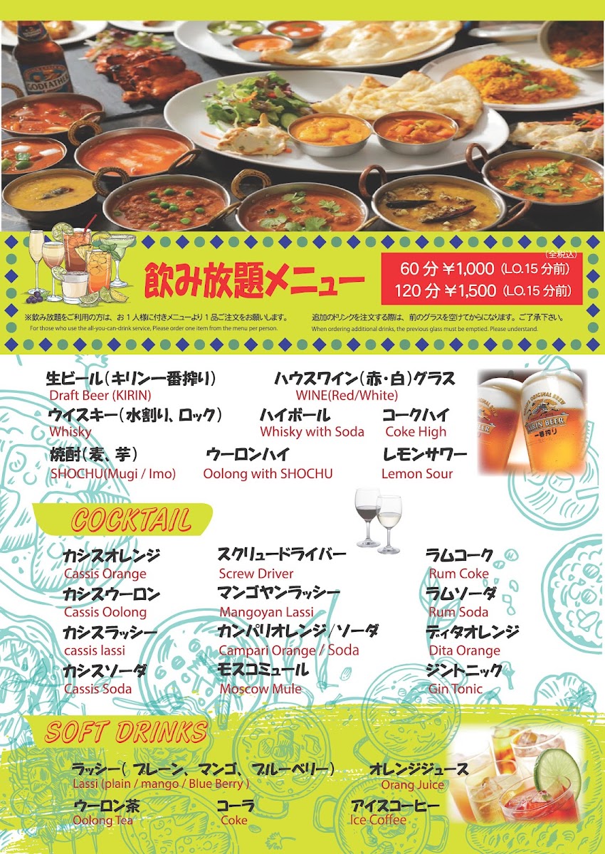 Menu Spice Heaven Shinjuku-3