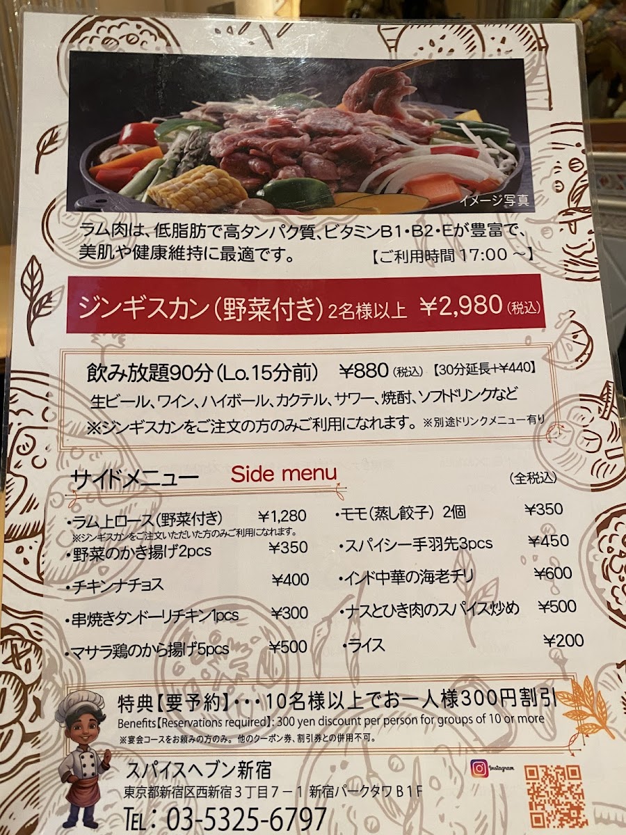 Menu Spice Heaven Shinjuku-4