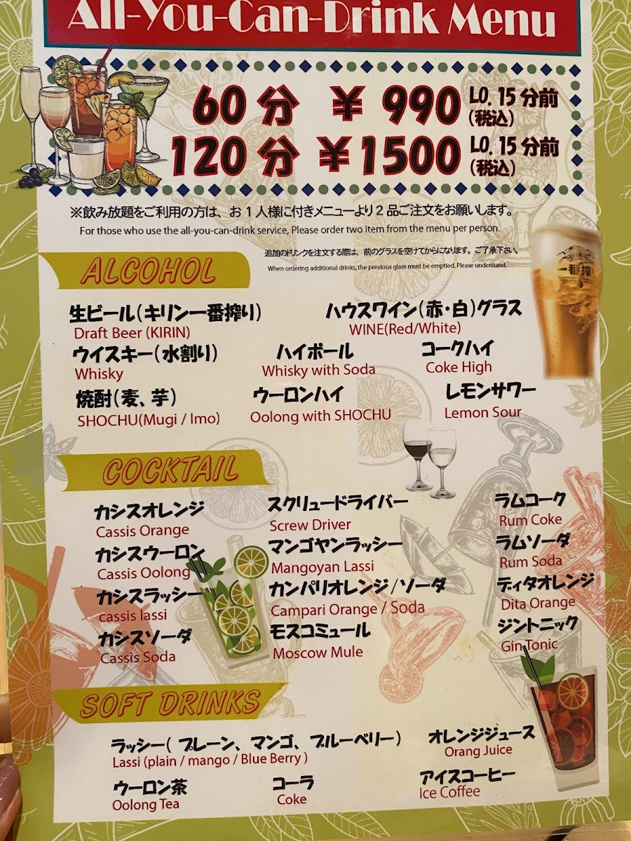 Menu Spice Heaven Shinjuku-8