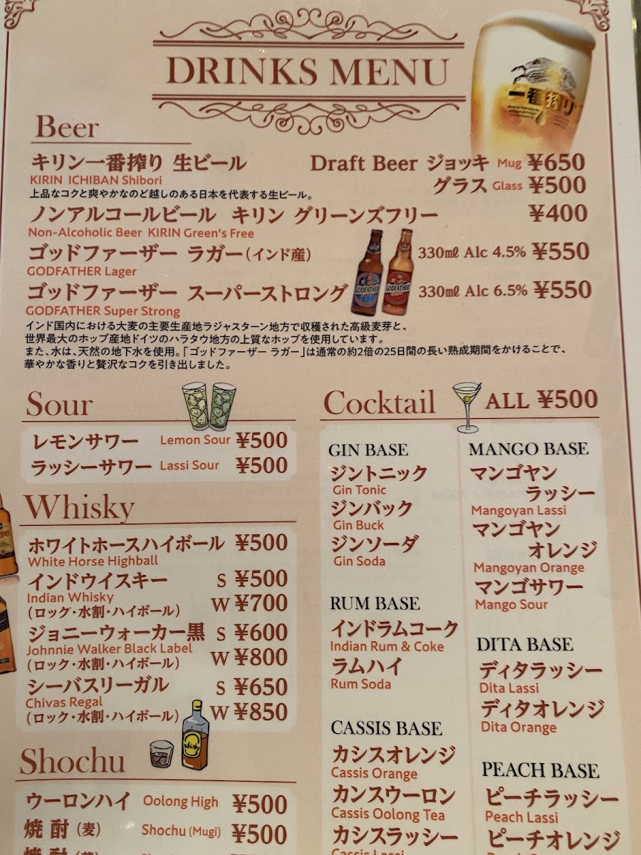Menu Spice Heaven Shinjuku-9
