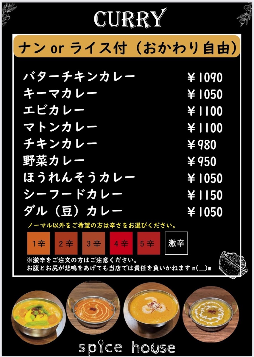 Menu Spice House-2