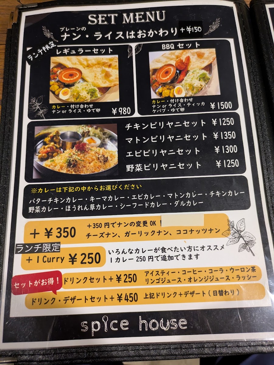 Menu Spice House-4