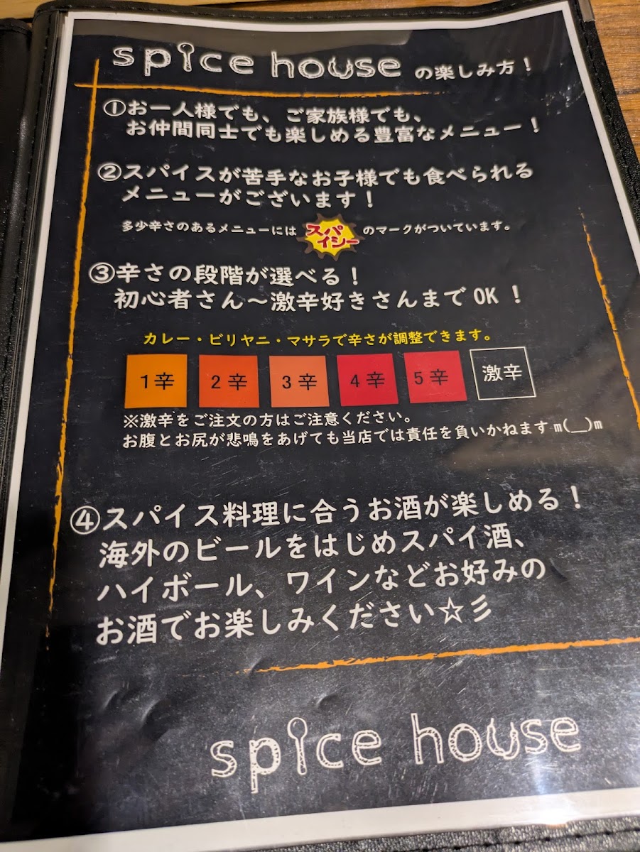 Menu Spice House-7