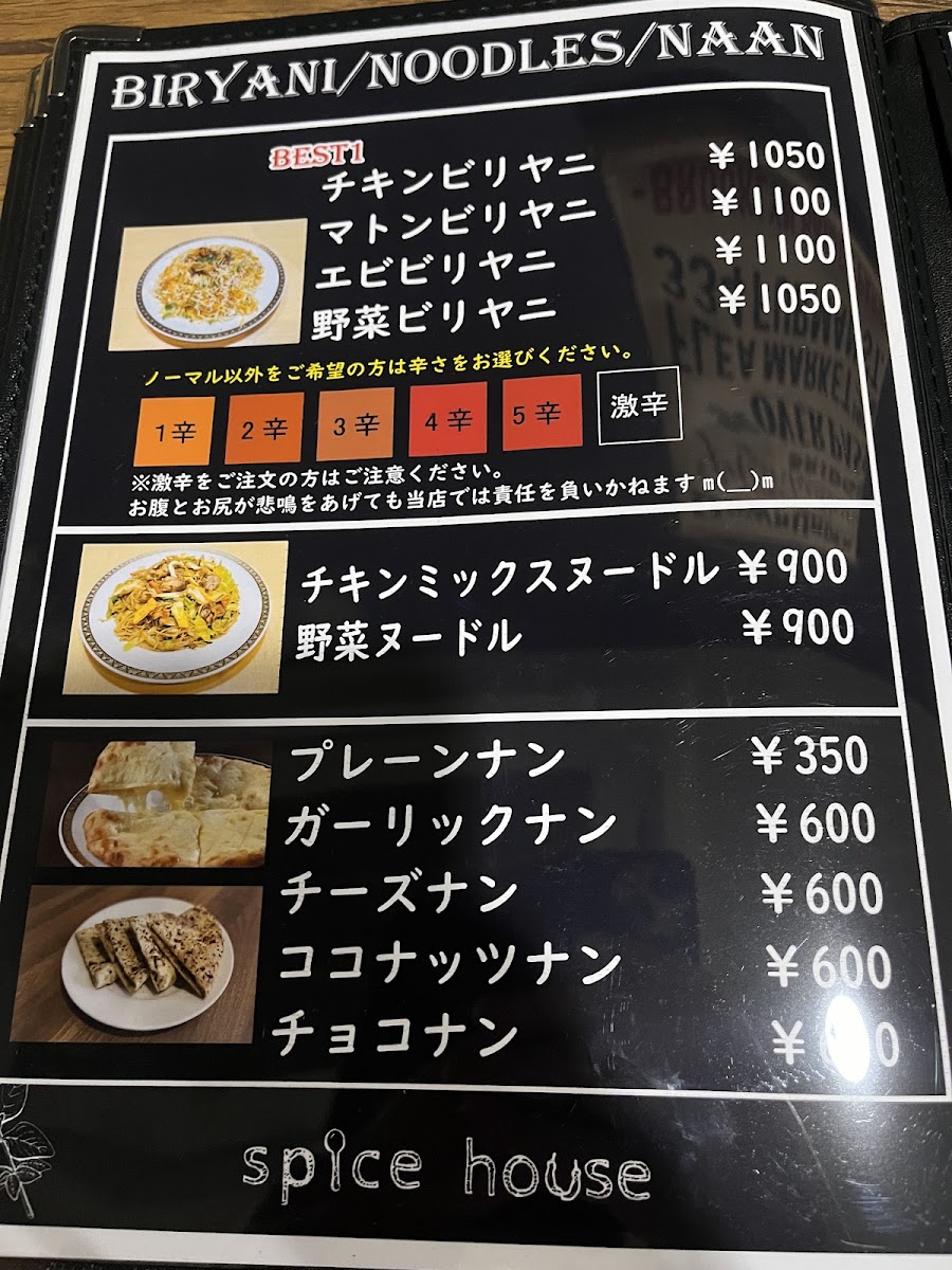 Menu Spice House-8