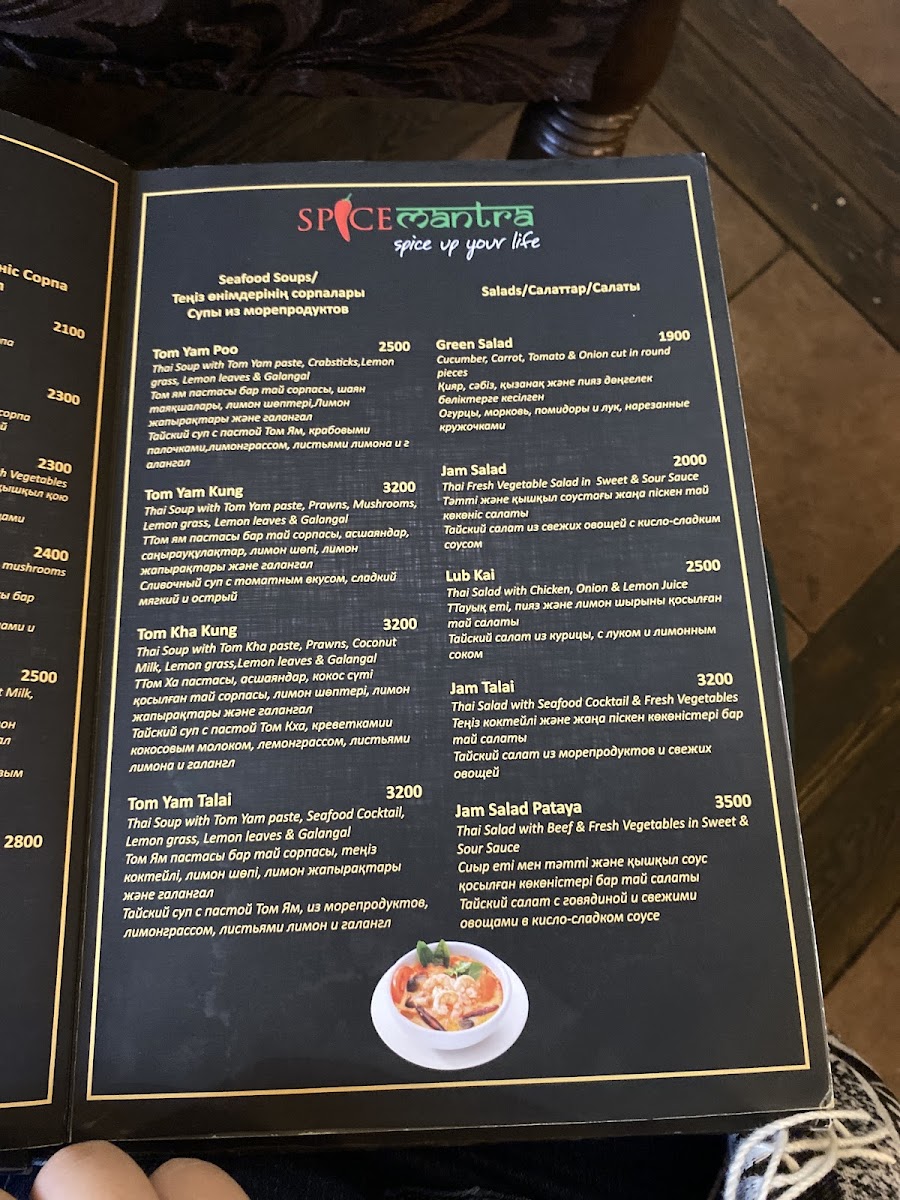 Menu Spice Mantra, Almaty-8