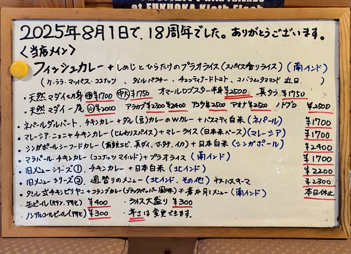 Menu Spoon Song-1