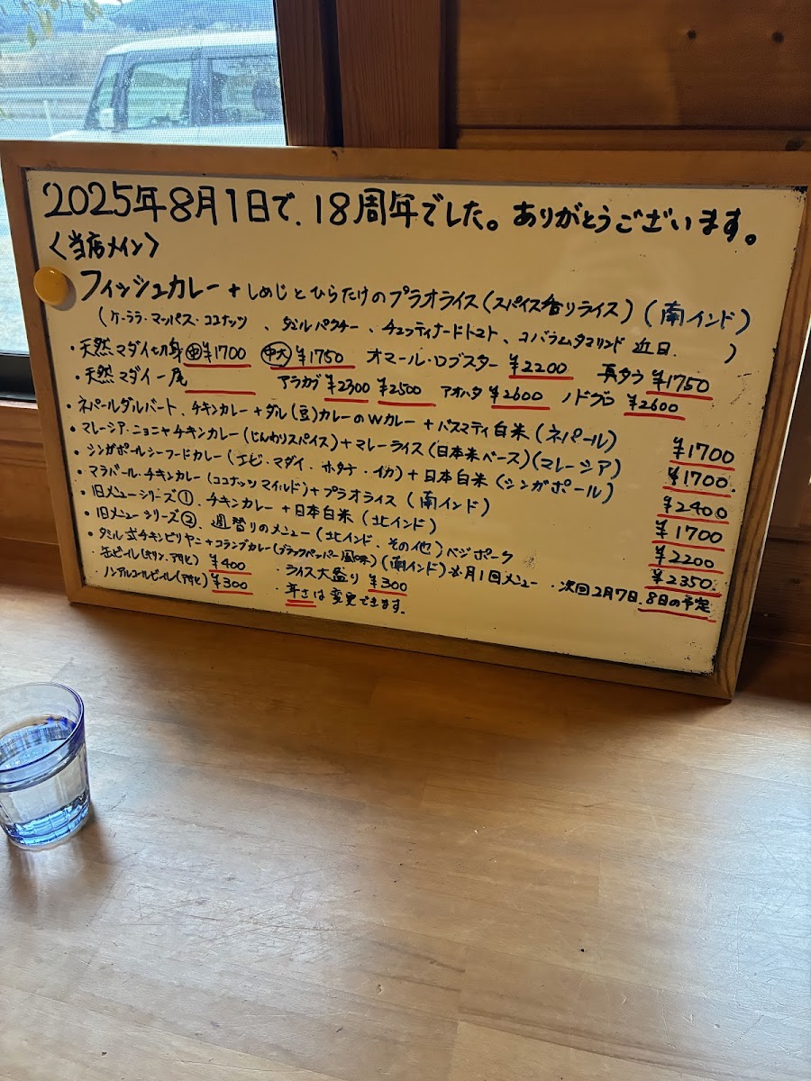 Menu Spoon Song-2