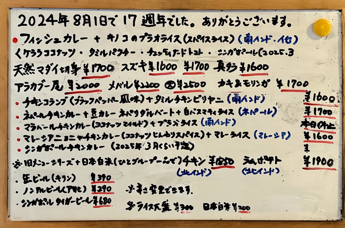 Menu Spoon Song-3
