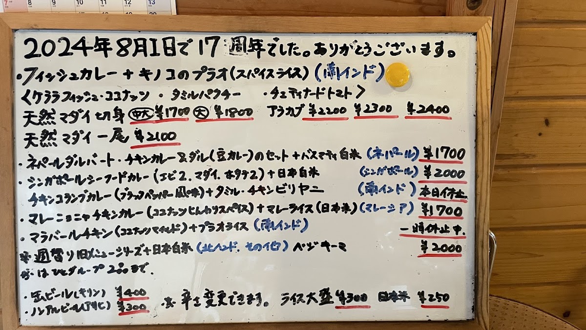 Menu Spoon Song-4