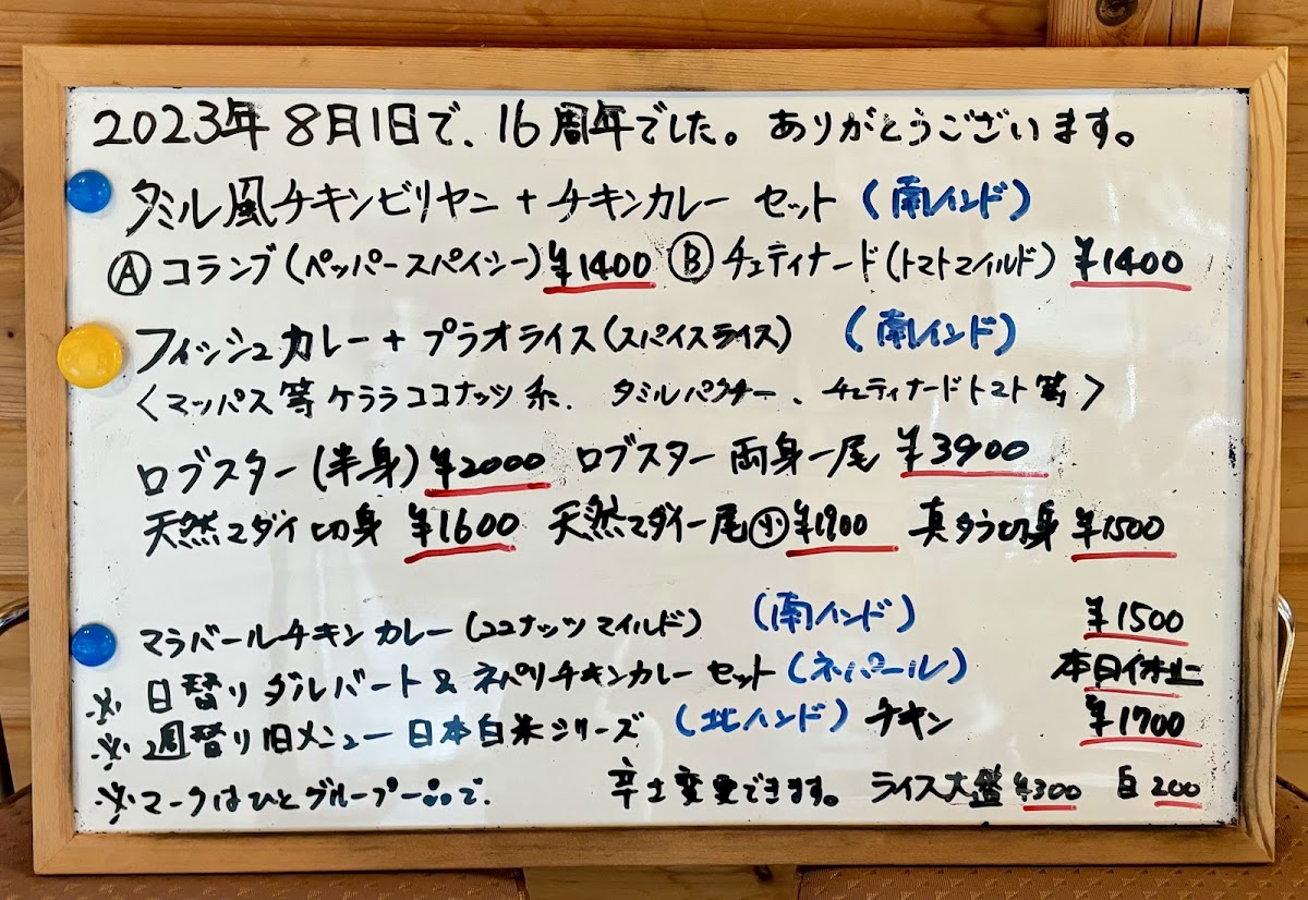 Menu Spoon Song-5