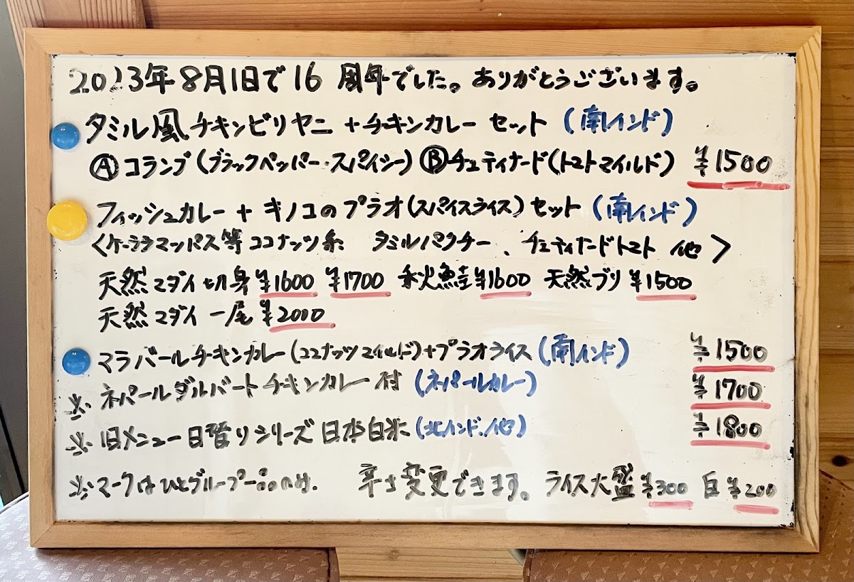 Menu Spoon Song-6