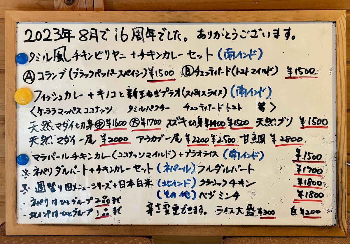 Menu Spoon Song-7