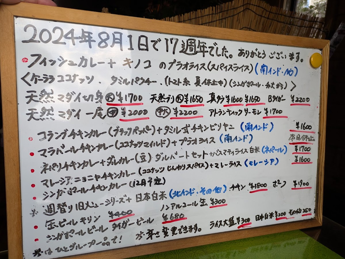 Menu Spoon Song-8