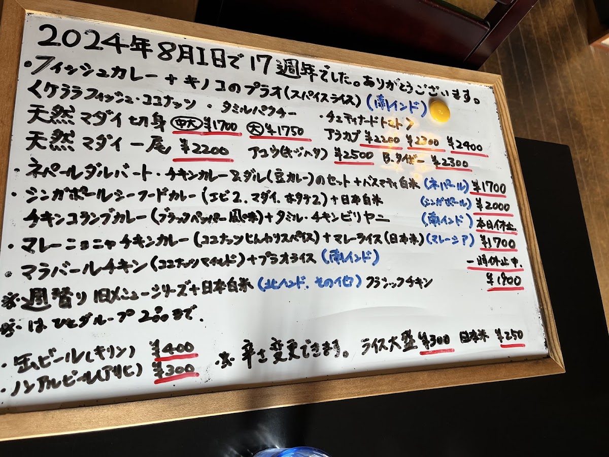 Menu Spoon Song-9