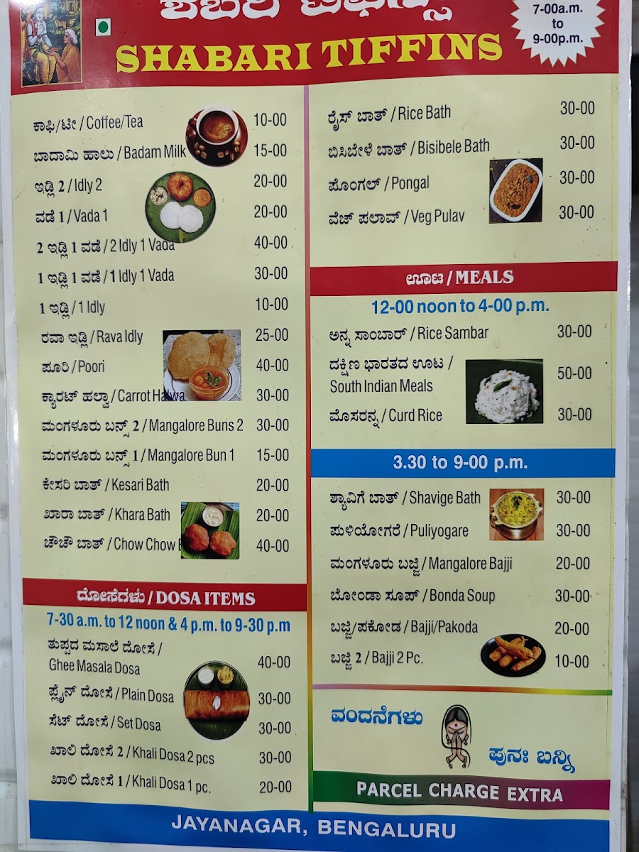 Menu Sri Sai Foods ( Goli Vada Pav + Karnataka Bhel House )-1
