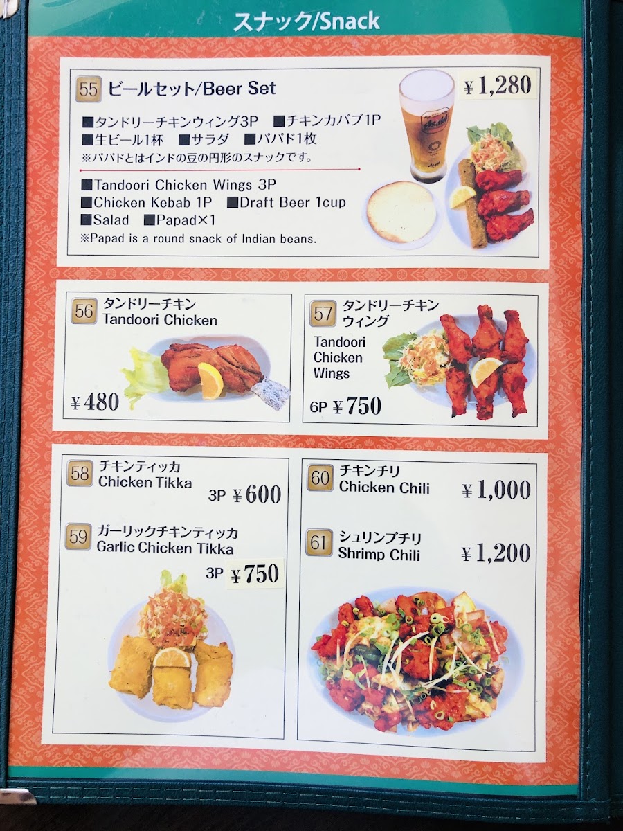 Menu Srijana-5