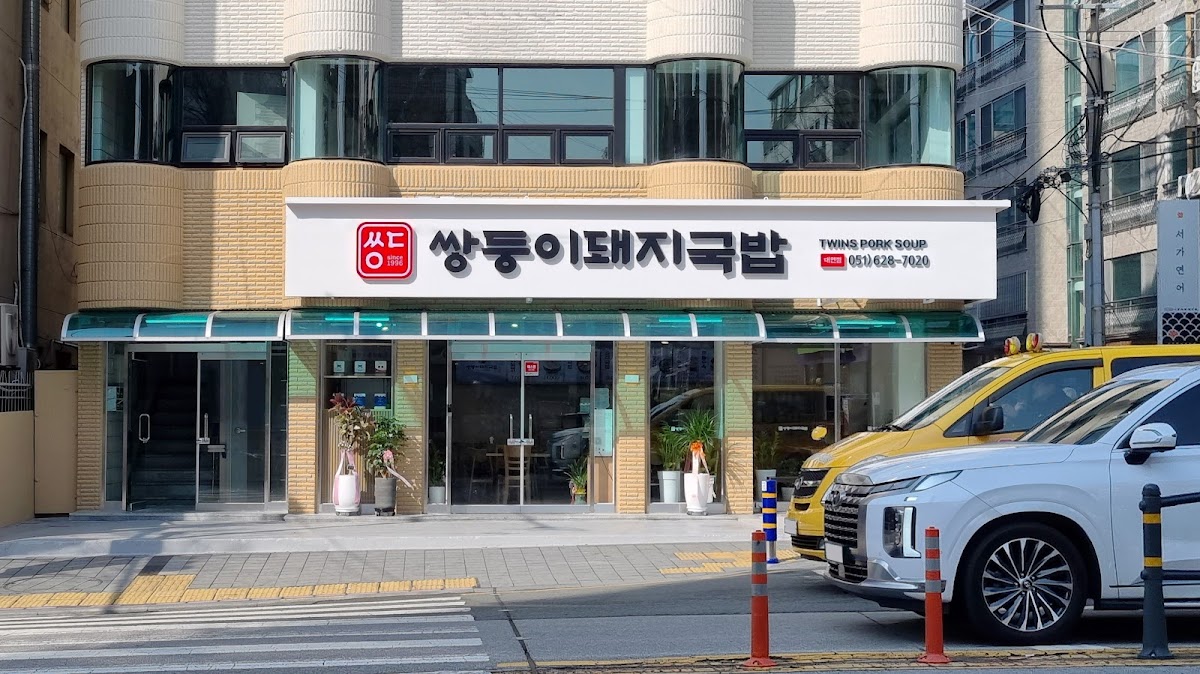 Ssangdung-E Dwaeji-Gukbap, Daeyeon Branch
