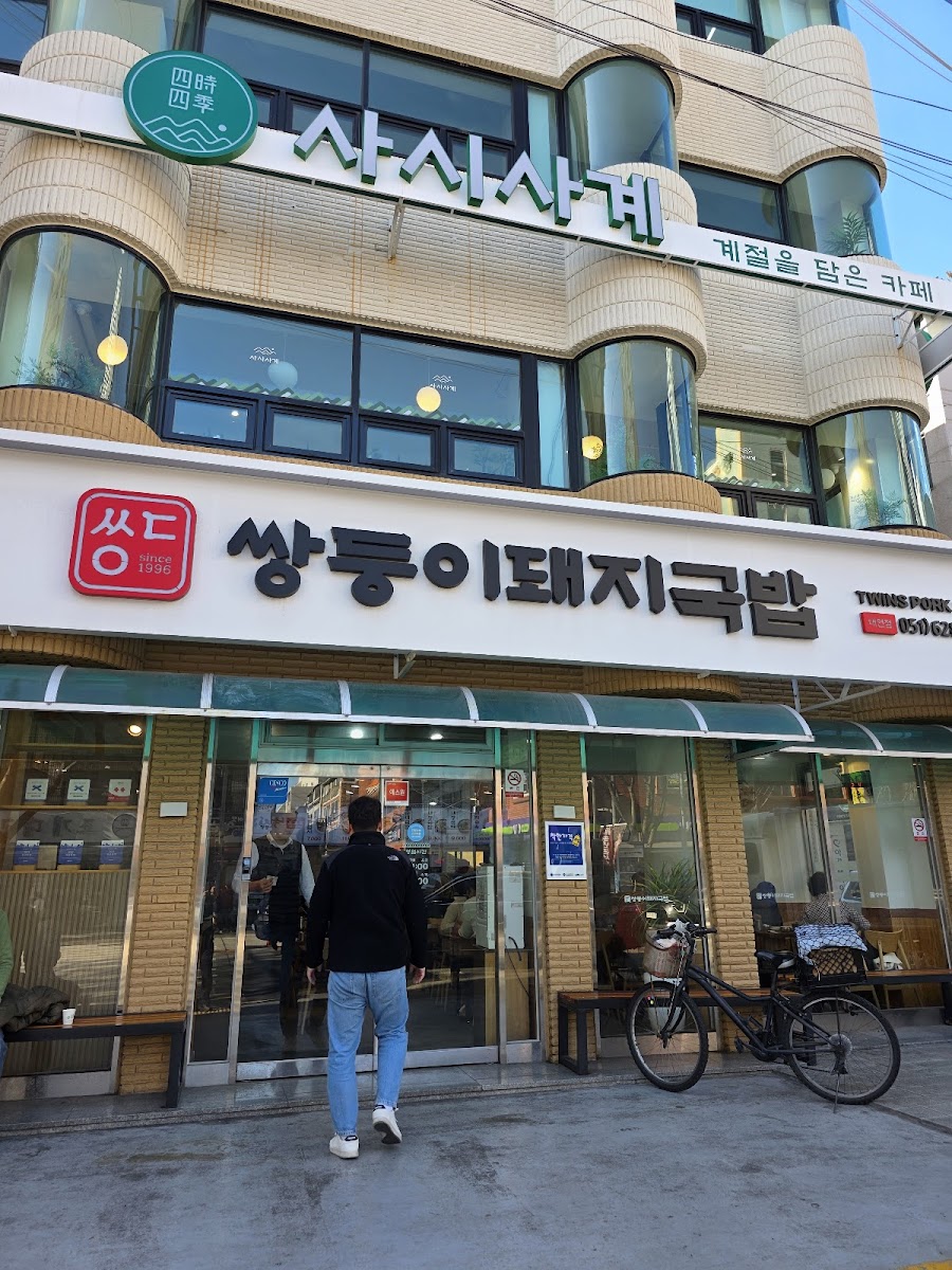 Ssangdung-E Dwaeji-Gukbap, Daeyeon Branch-3