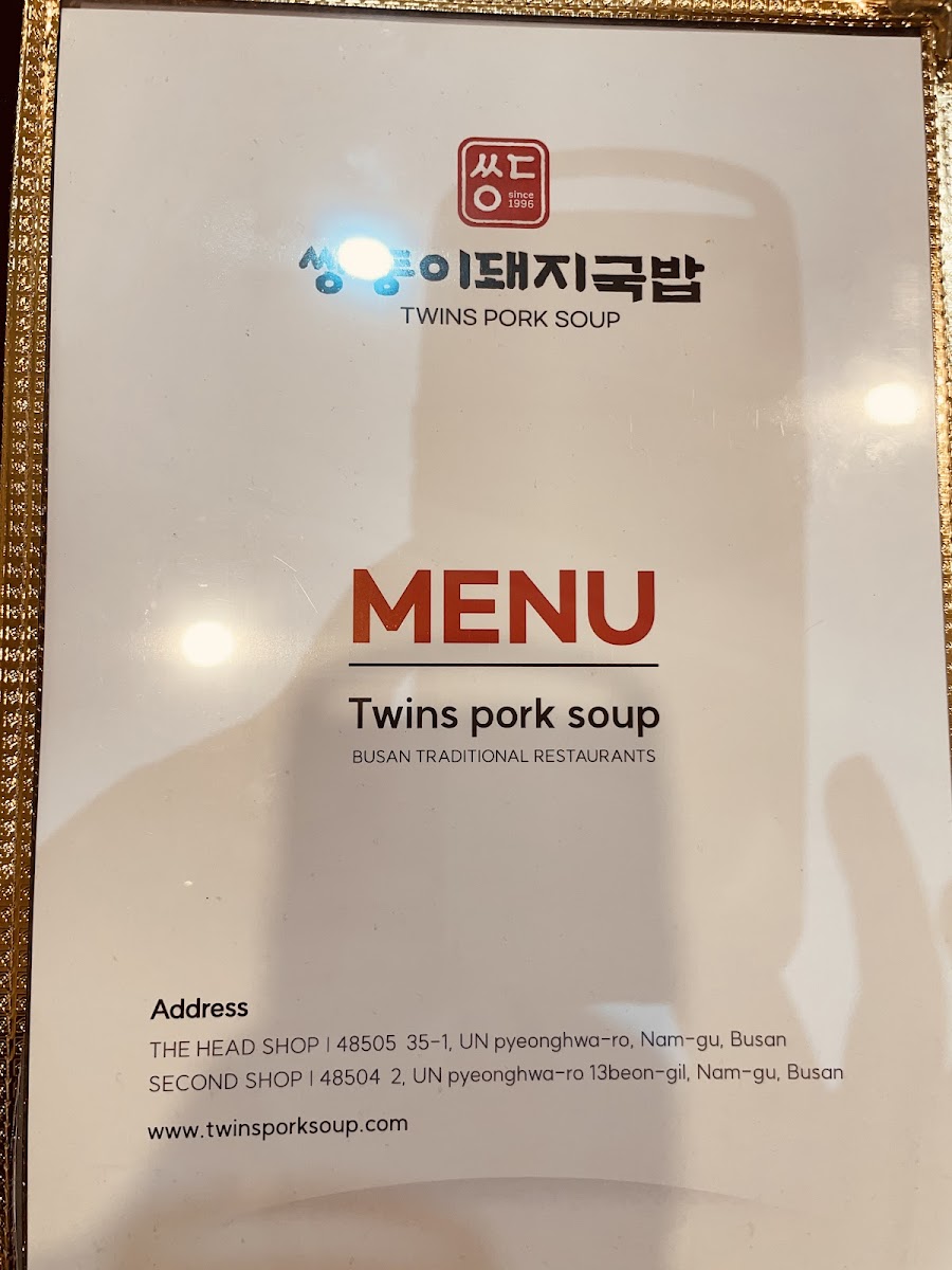 Menu Ssangdung-E Dwaeji-Gukbap, Daeyeon Branch-10