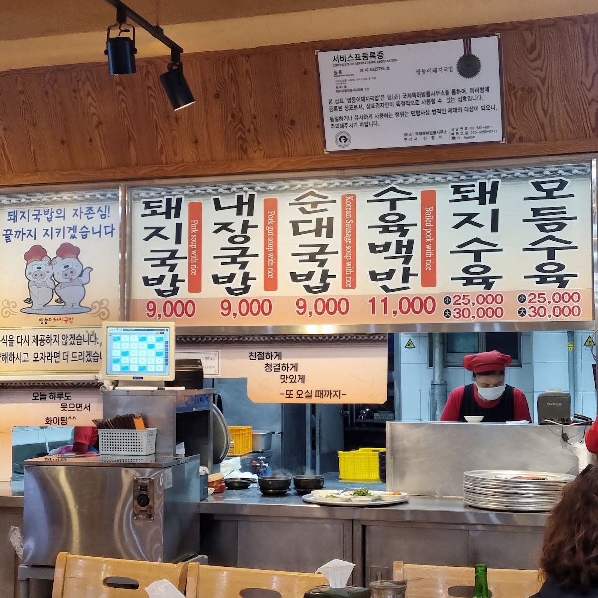 Menu Ssangdung-E Dwaeji-Gukbap, Daeyeon Branch-5