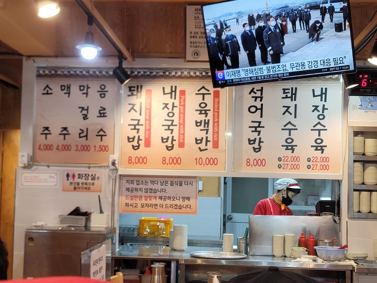 Menu Ssangdung-E Dwaeji-Gukbap, Daeyeon Branch-8