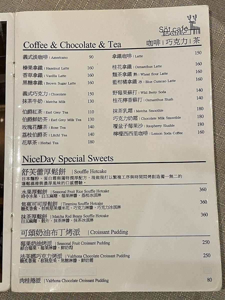 Menu Söt Cafe-1