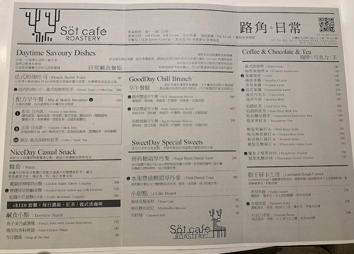 Menu Söt Cafe-3