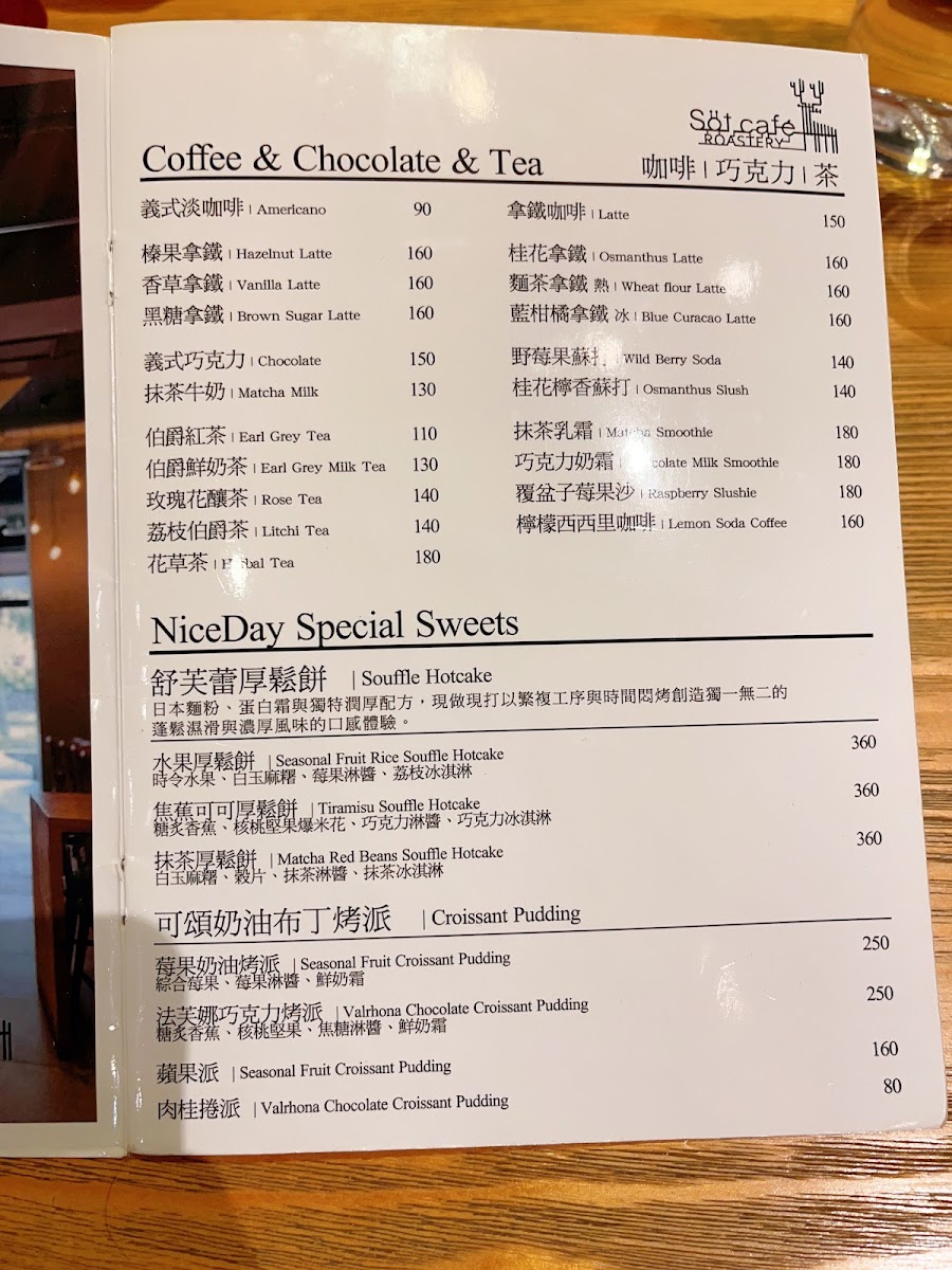 Menu Söt Cafe-7