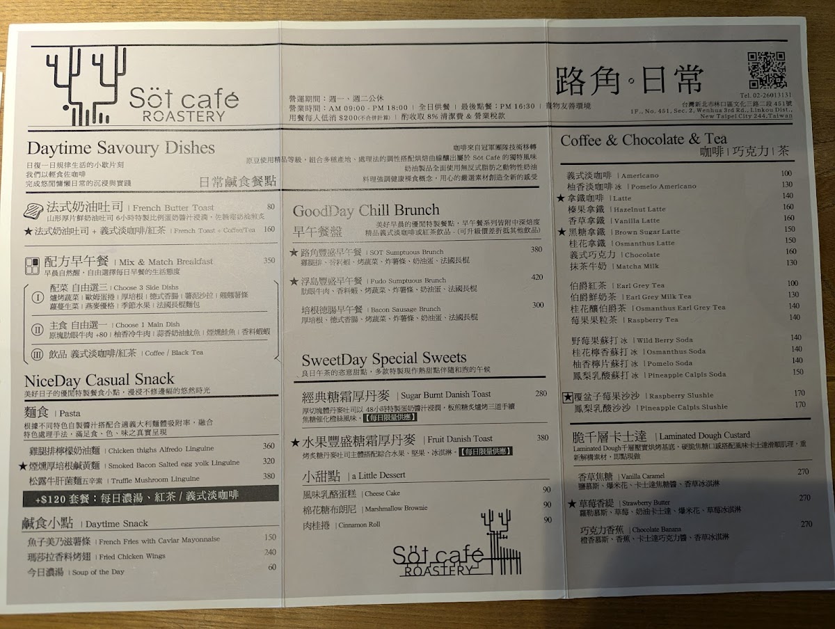 Menu Söt Cafe-8