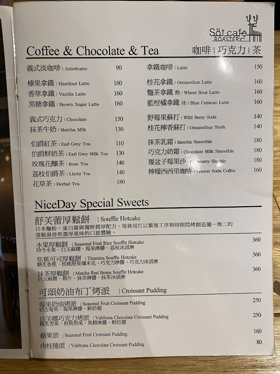 Menu Söt Cafe-9