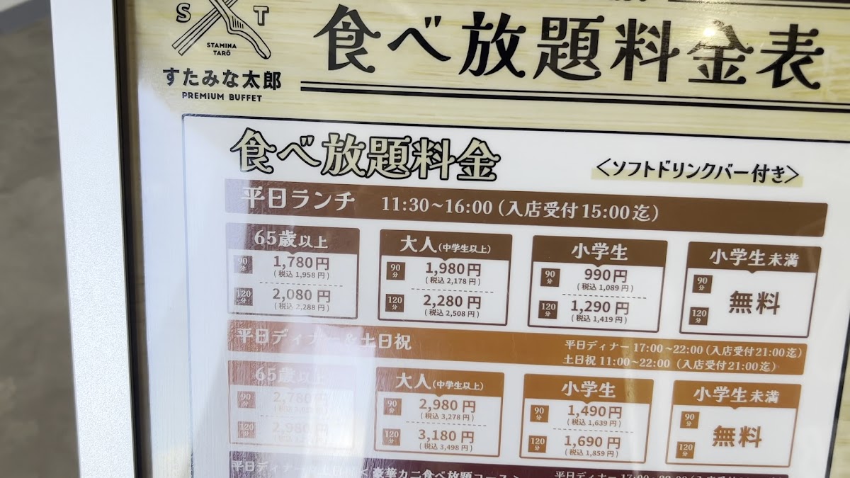 Menu Stamina Taro Premium Buffet Sukagawa-1
